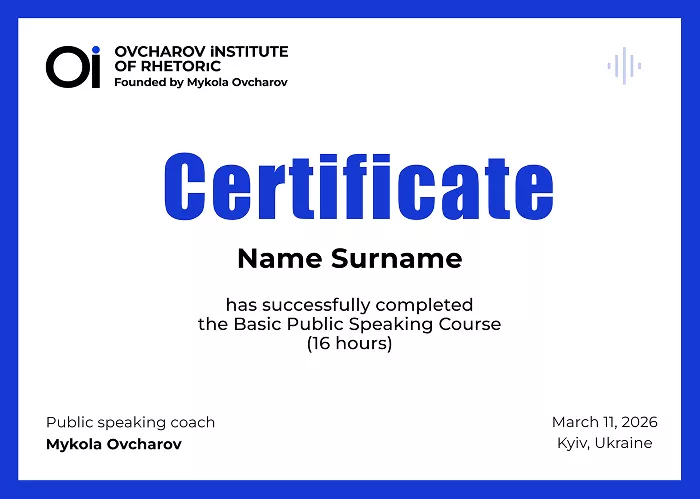Офіційний документ після проходження курсу
